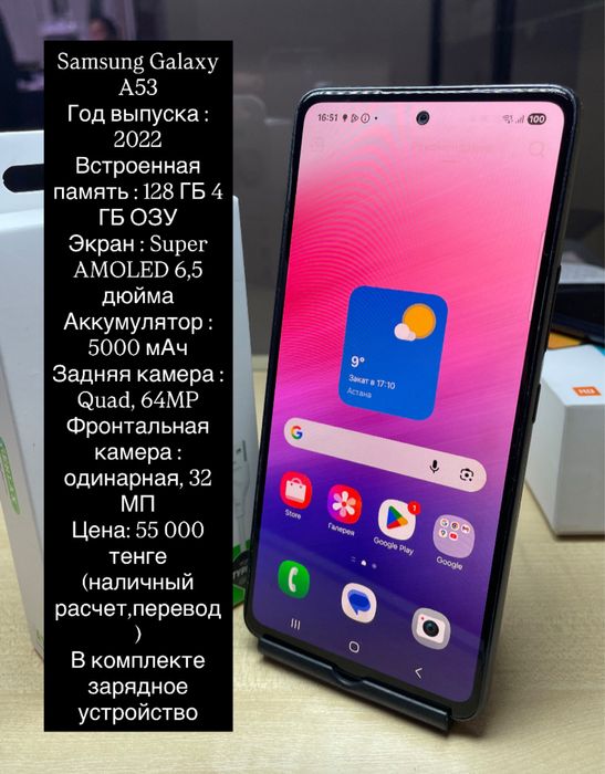 Смартфон Realme C63-256