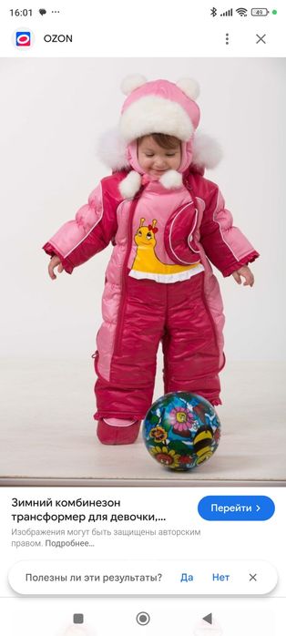 Детский комбинезон на осень и на зиму трансформер от 0 до 12мес