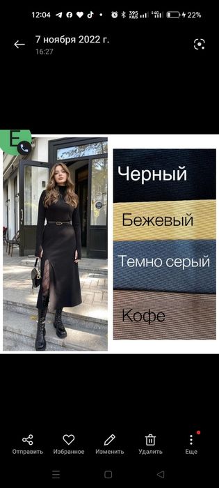 Платье размер с черное