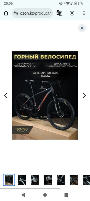 Велосипед продам или обмен