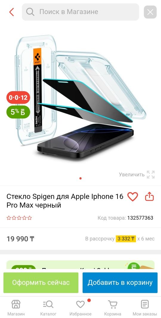 iPhone 15 Pro Max Стекло Spigen и 3 чехла на