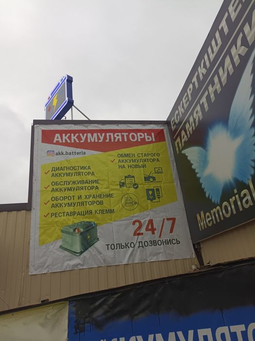 Аккумуляторы.не дорого.