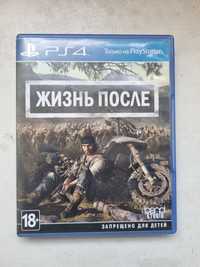 Игра на ps4 ,,Жизнь после,,