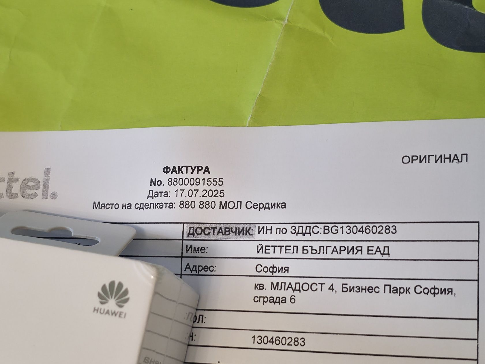 ЗАПЕЧАТАНИ Huawei FreeClip Yettel Гаранция 2027г. Purple / Лилави