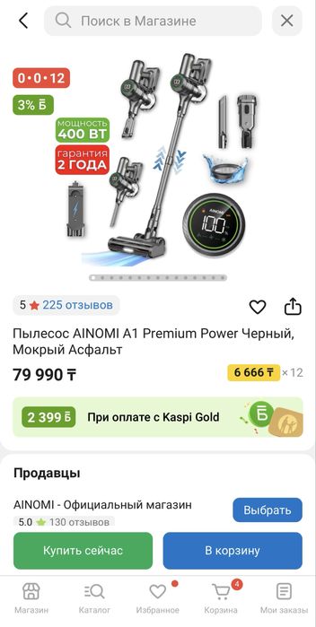 Ainomi A1 Premium Power Пылесос