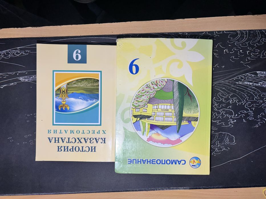 Книги историч казахстана и самопознание за 9клас