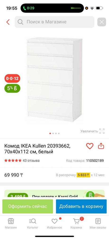 Комод для белья от икеа