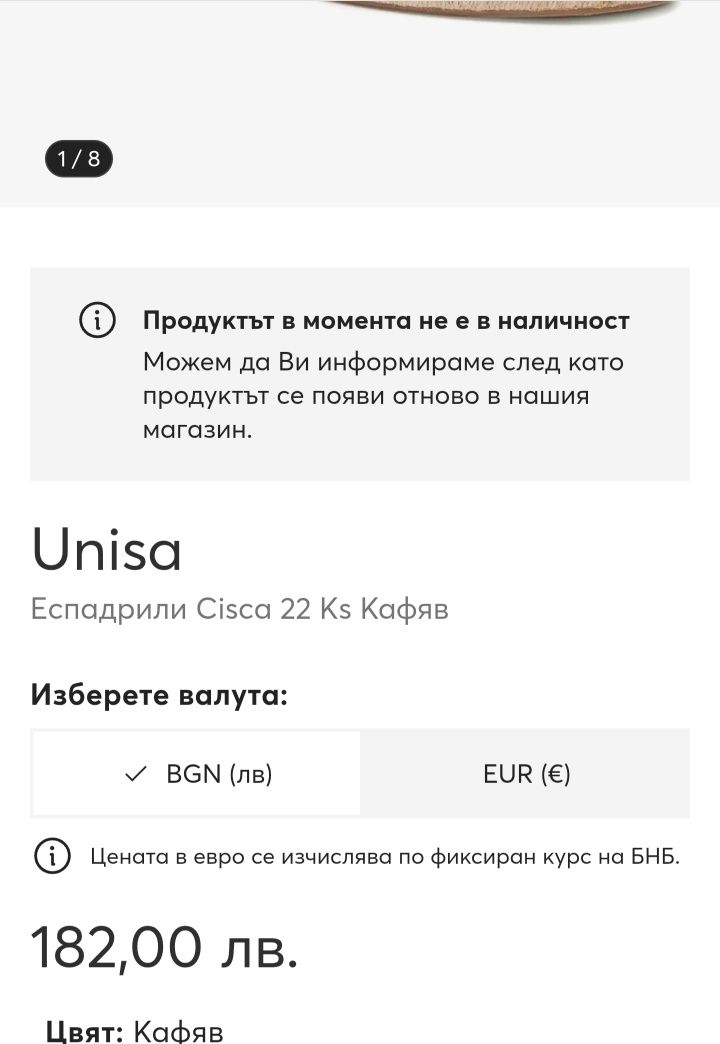 Дамски еспадрили на платформа
