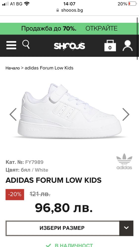 Adidas forum low kids