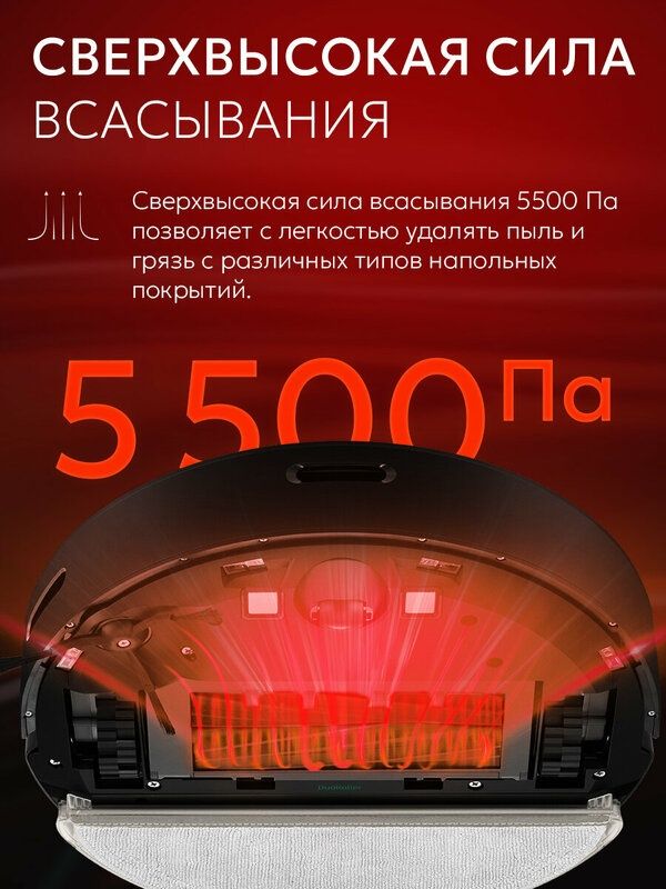 Робот-пылесос Roborock Q5 Pro plus, Русифицированная версия, (черный)