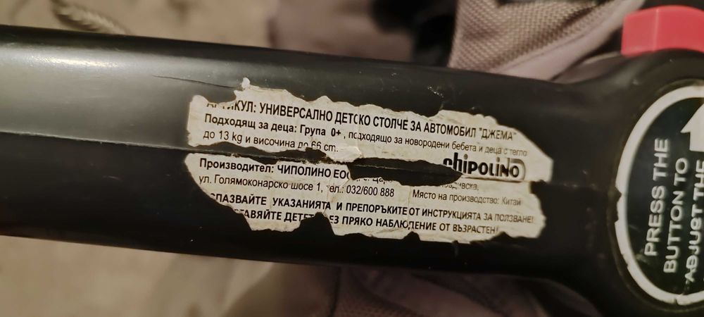 Универсално детско столче за автомобил Gemma