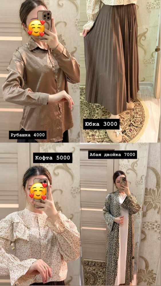 Платья юбка кофта рубашка
