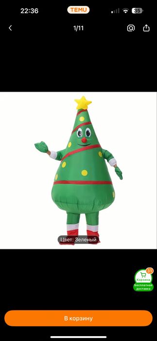 Костюм новогодний, елка