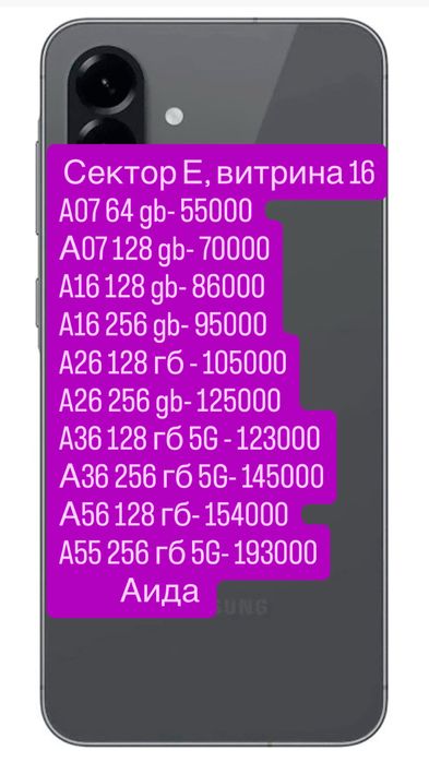 Самсунг A16 128 гб. EAC. Samsung A16