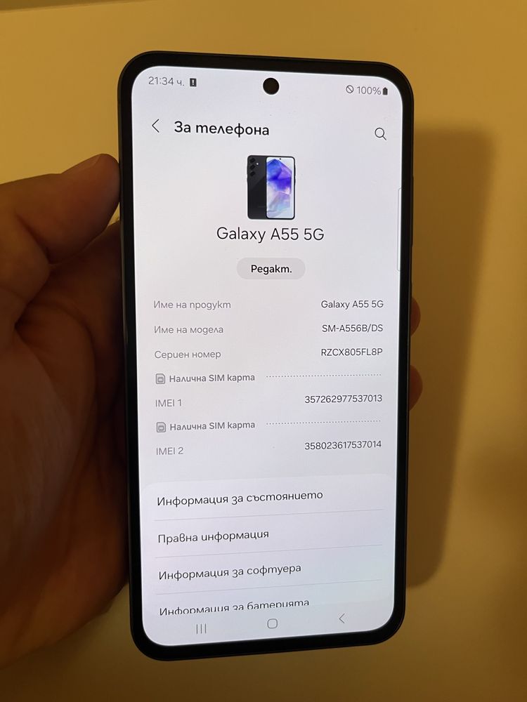 Samsung A55 5G 128GB