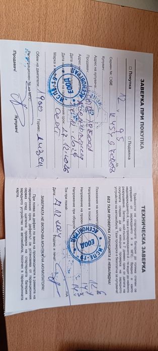 Акумулатор с гаранция