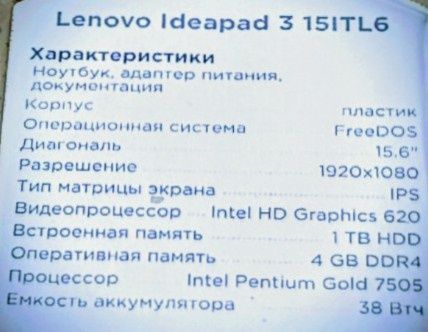Ноутбук Lenovo хороший надёжный  IdeaPad 1 tb