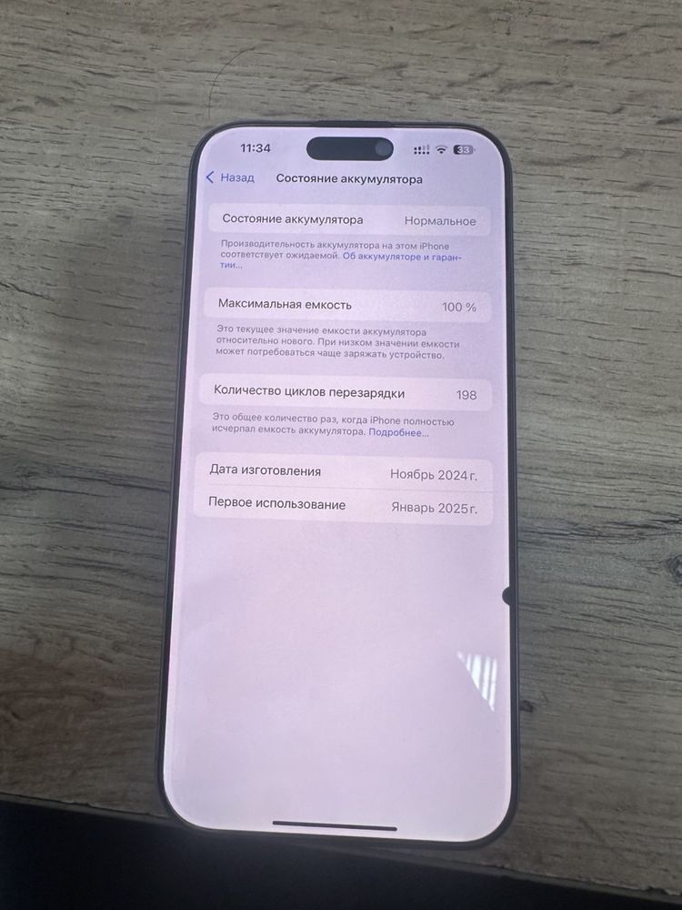 IPhone 16 promax