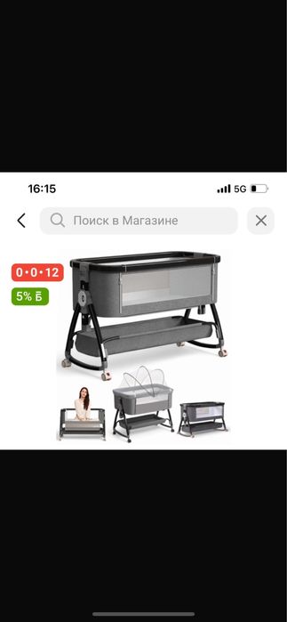 Детский манеж-люлька