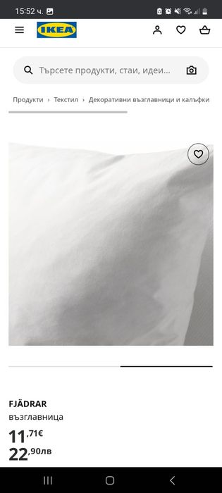 Ikea декоративни възглавници и калъфки