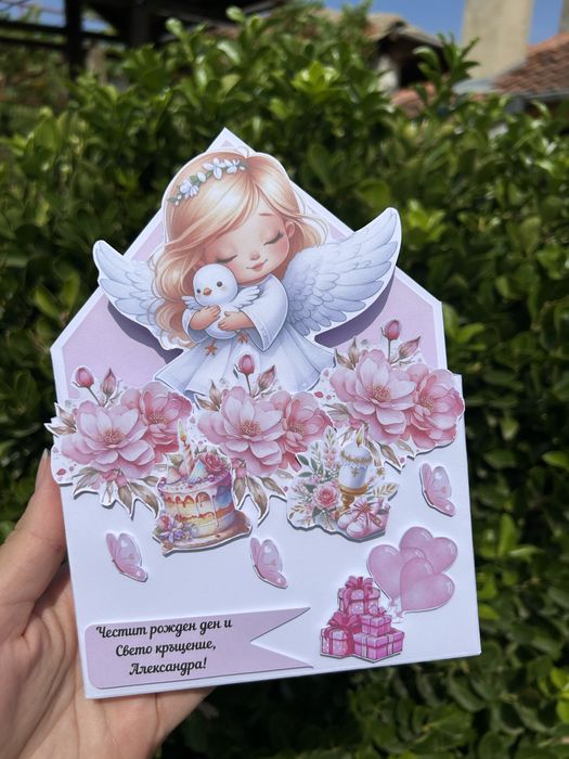 Плик за пари