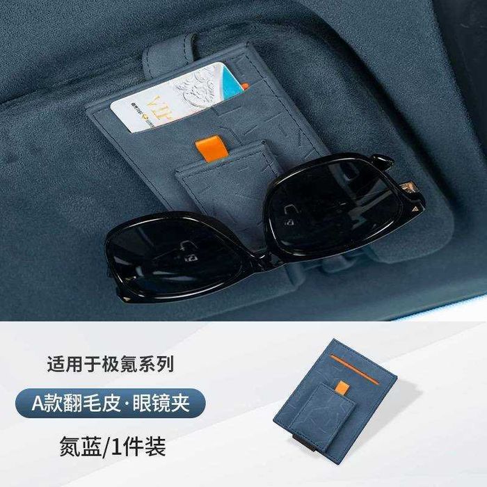 Оригинальный очешник и карт холдер для ZEEKR