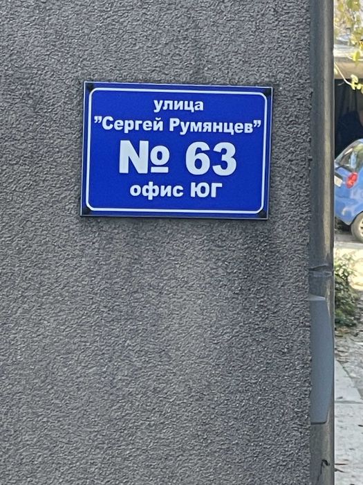 Продава ГАРАЖ на две нива, ПАРКОМЯСТО, гр. Велико Търново