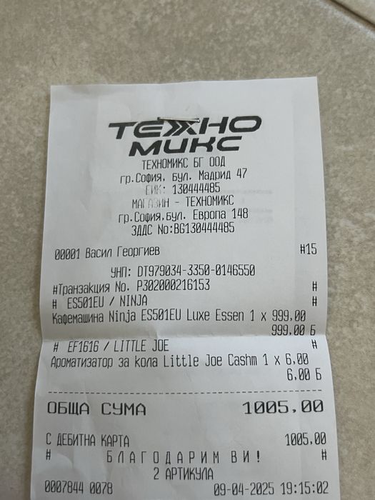 Кафемашина NINJA ES501EU Luxe Essential