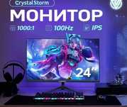 Монитор 100гц 24дюйм