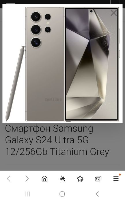 Samsung s24 ultra с гарантией