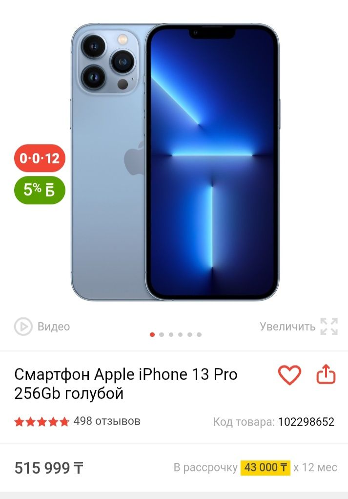 iPhone 13 pro 256gb