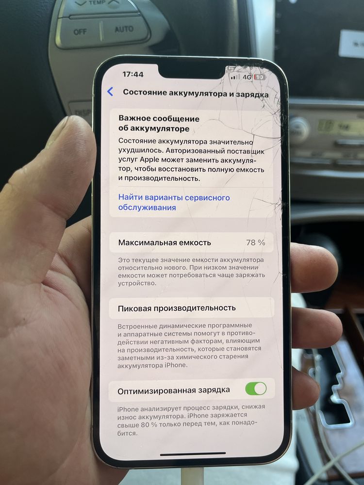 Iphone 13 pro max 128гб
