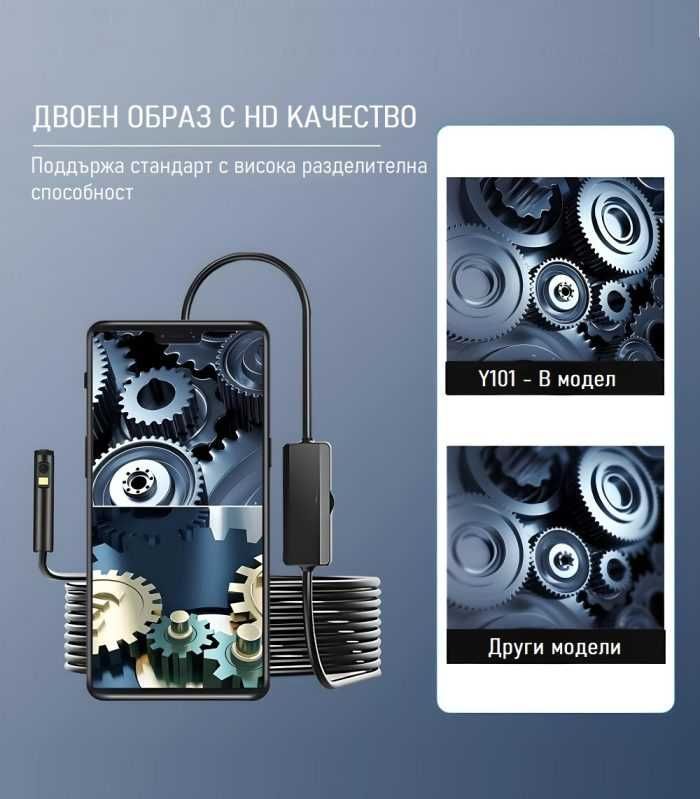 Ендоскоп с двойна камера Inskam Y101-B USB HD 1080P | 8mm | HARD