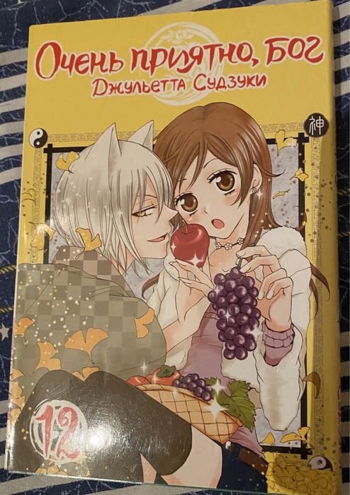 Манга по аниме/комиксы