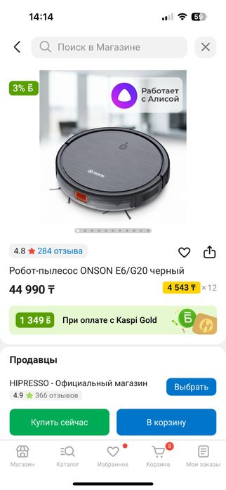 Робот пылесос 25000