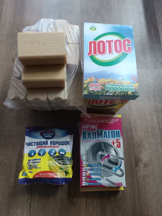 Порошок,мыло, калмагон, чистящий порошок.