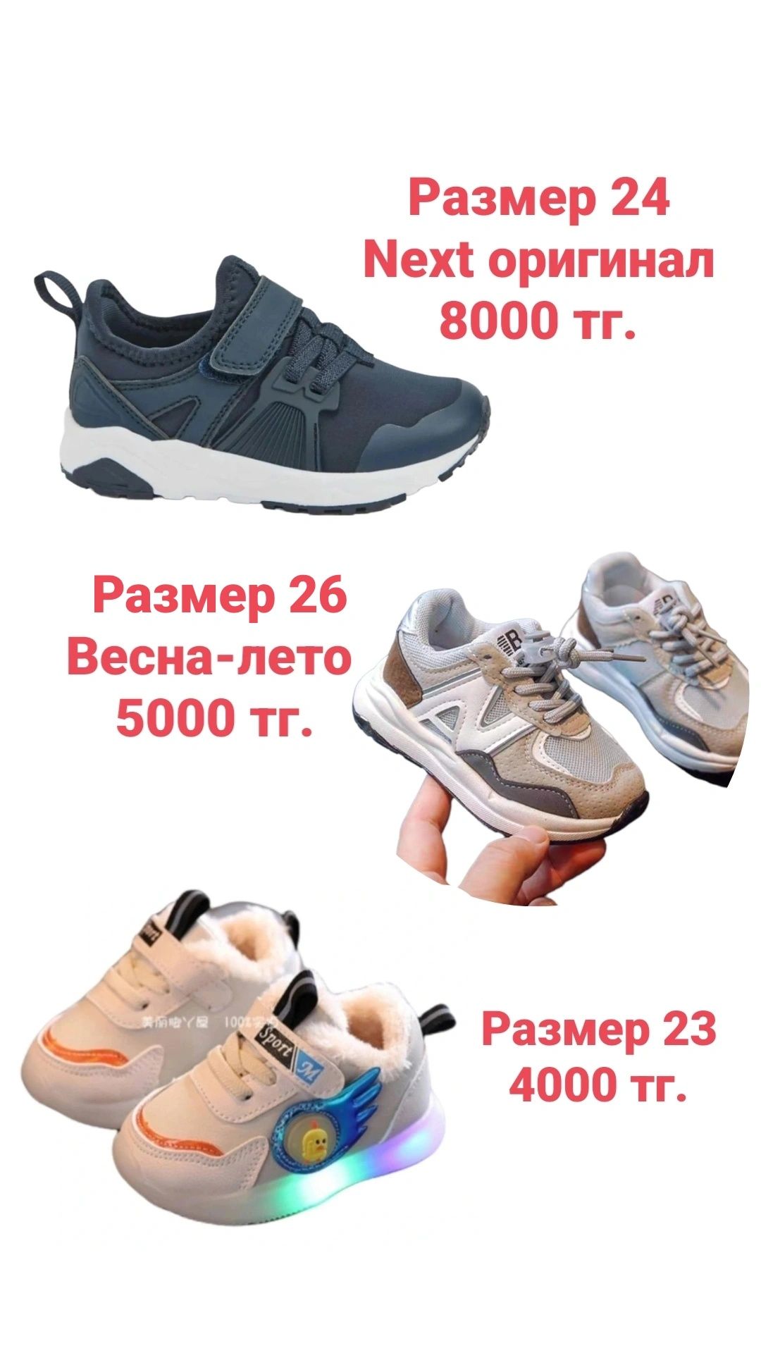 Продам детские кроссовки Next