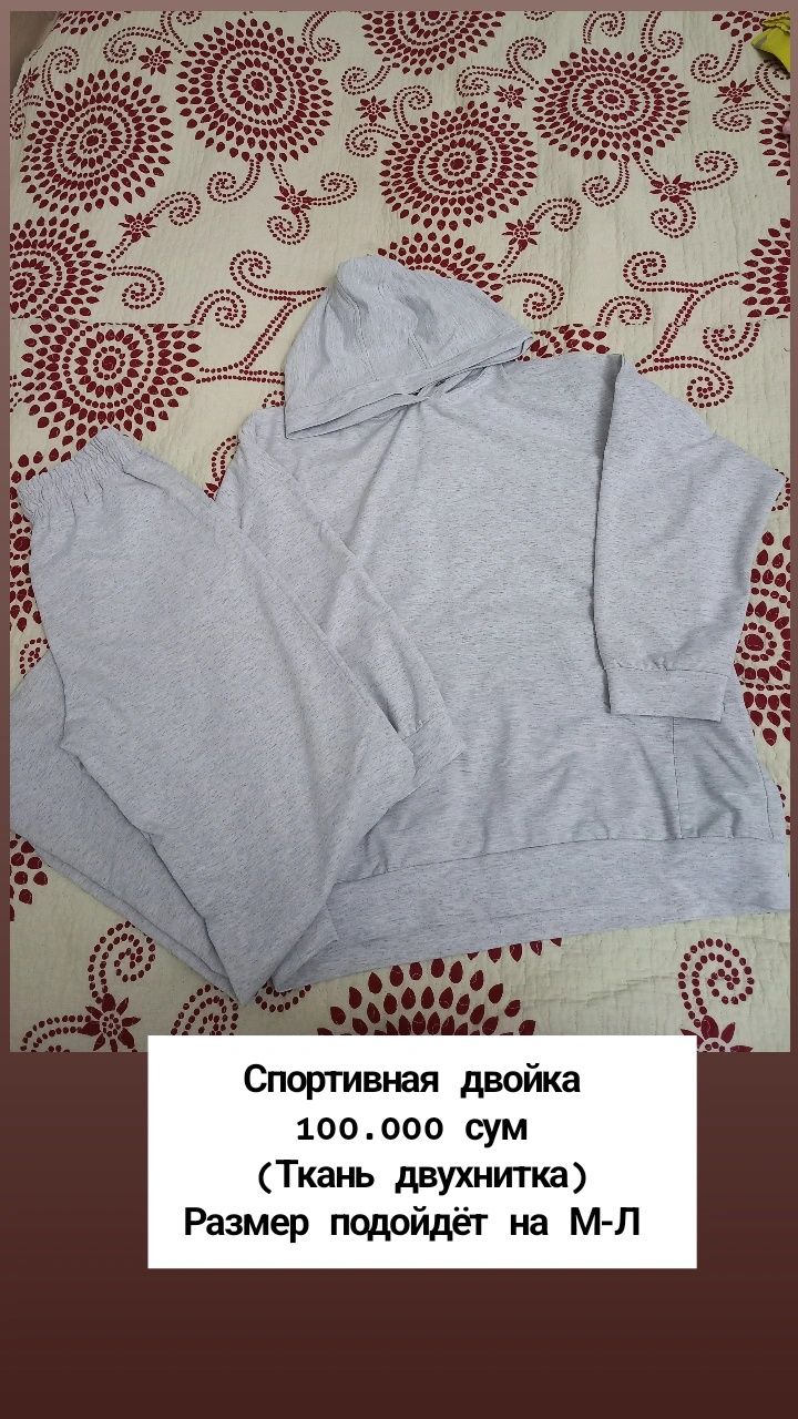 Куз ва киш фасли учун кийимлар