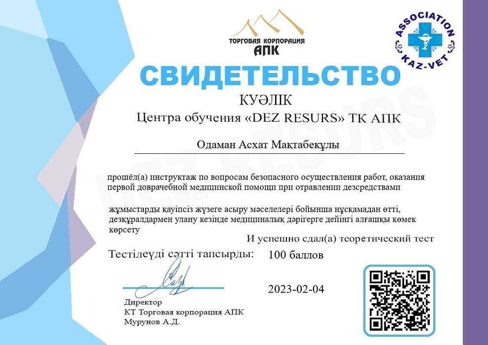 Дезинфекция Уничтожение Клопов. Тараканов