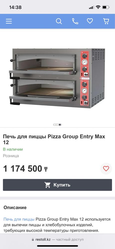 Пицца печь Pizza Group Entry Max 12, тестомес итальянский IF 22