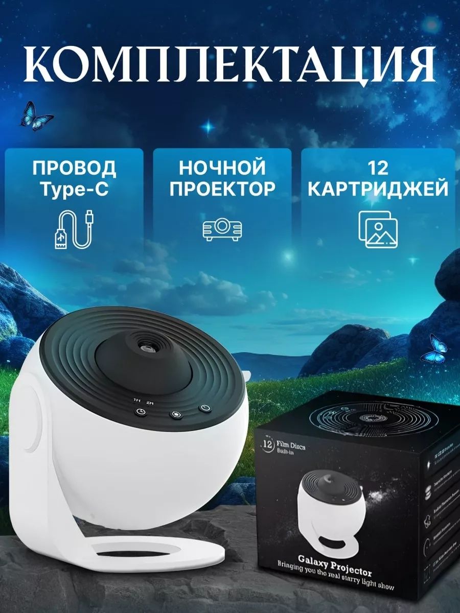 Проектор в HD качестве «Space Projector»