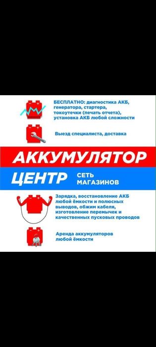Аккумуляторы новые