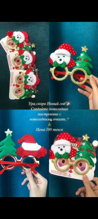 Новогодние аксессуары для праздника ободки,очки, бенгальские свечи