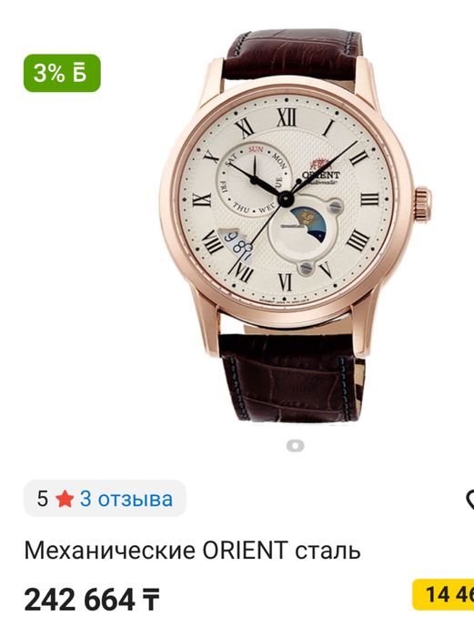 Механические ORIENT RA-AK0007S10B
