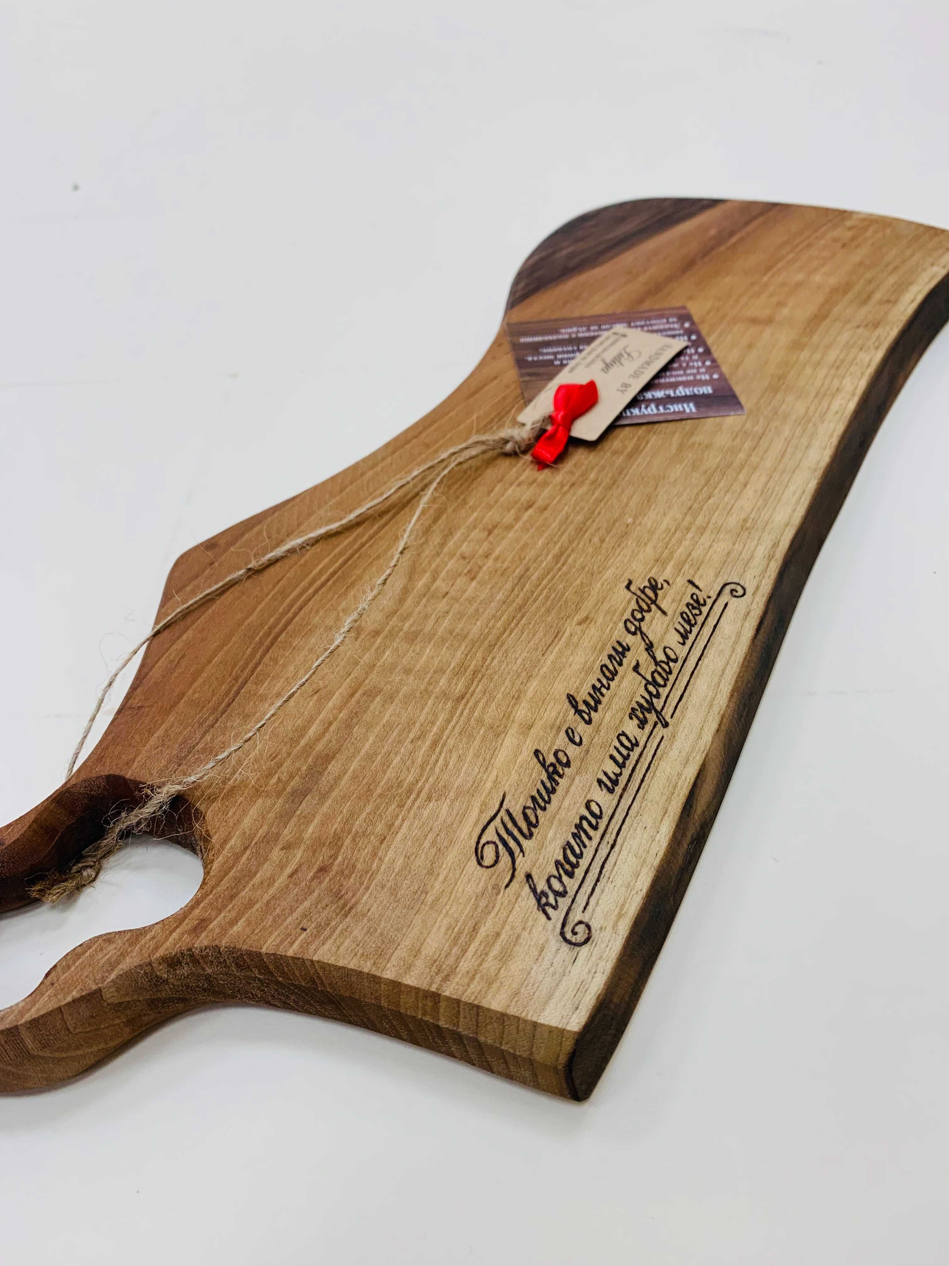 Дървена дъска за рязане за мезета от орех персонализирана