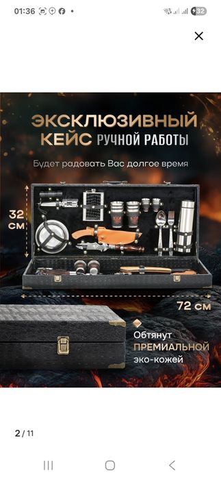 Шашлычный Шампур набор подарочный