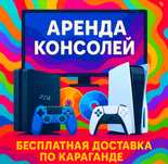 Прокат Playstation 5 Фифа, Юфс, Мортал комбат