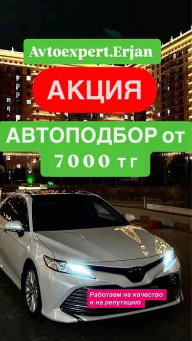 Автоподбор Автоэксперт Автодиагностика Автопроверка Автокриминалист