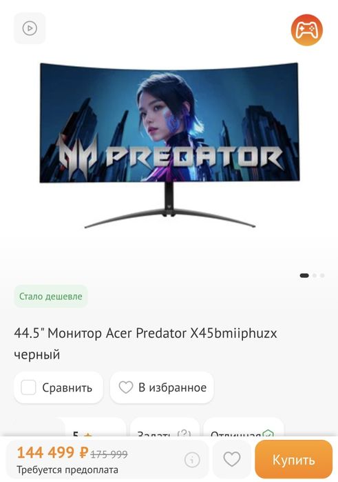 Монитор Acer Predator X45 Oled 240 герц