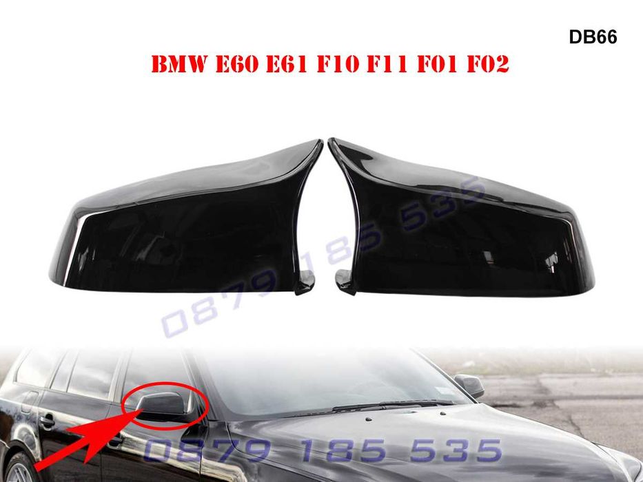 М капаци огледала батман BMW 5 F10 F11 F06 F12 F01 F02 Спортни тунинг